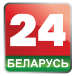 БЕЛАРУСЬ 24