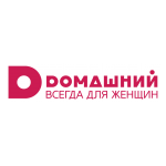 ДОМАШНИЙ