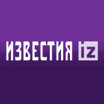 ИЗВЕСТИЯ