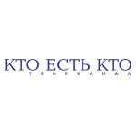 КТО ЕСТЬ КТО