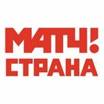 МАТЧ СТРАНА