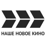 НАШЕ НОВОЕ КИНО