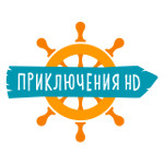 ПРИКЛЮЧЕНИЯ HD