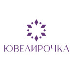 ЮВЕЛИРОЧКА